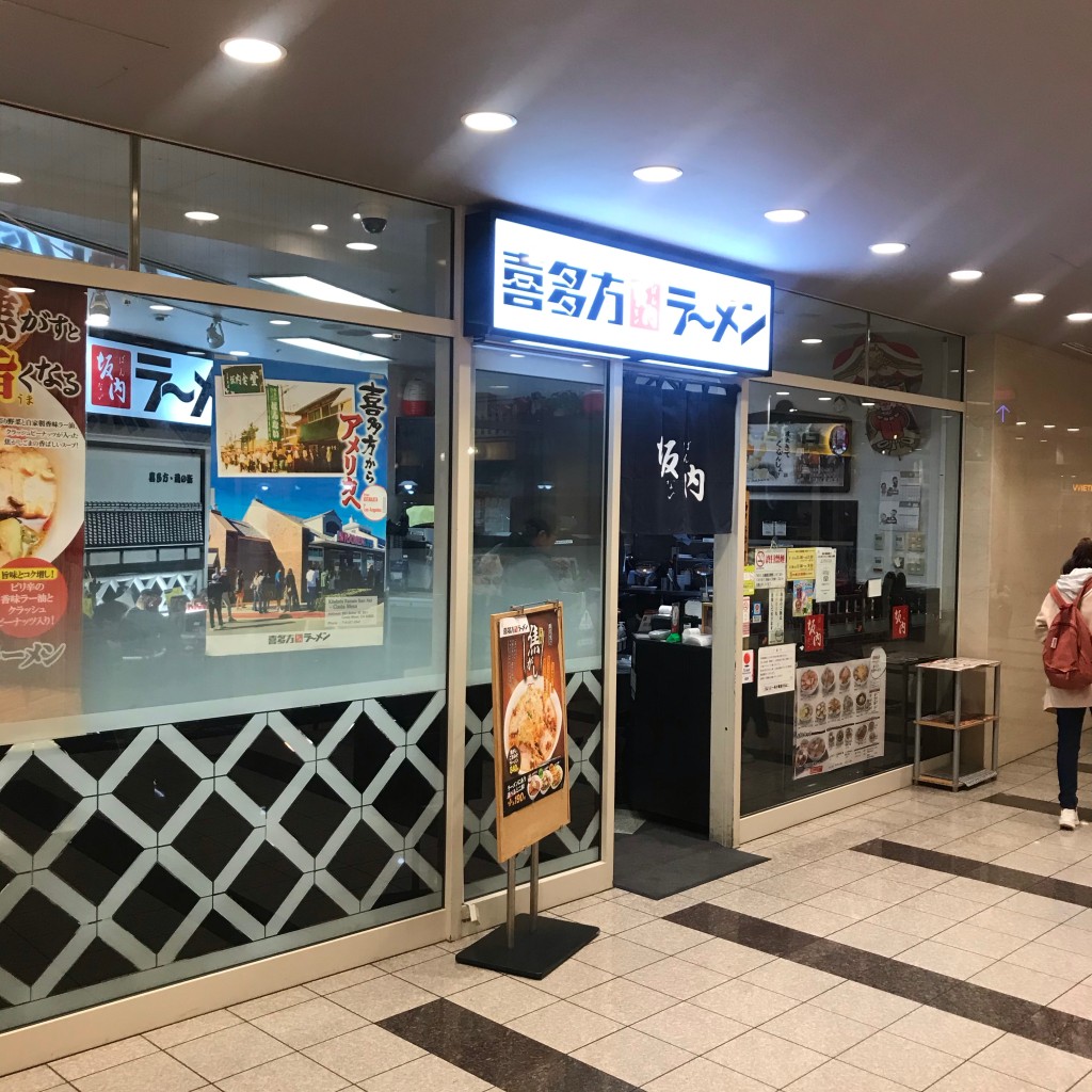 実際訪問したユーザーが直接撮影して投稿した東新橋ラーメン専門店喜多方ラーメン 坂内 小法師 汐留シティセンター店の写真