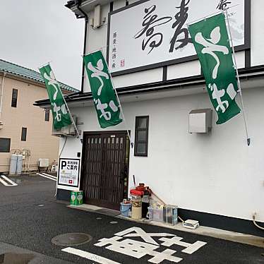 実際訪問したユーザーが直接撮影して投稿した油平そば蕎麦 桐生庵の写真