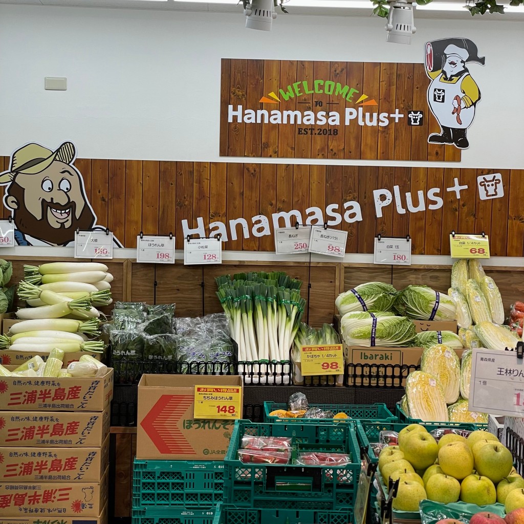 実際訪問したユーザーが直接撮影して投稿した中丸町スーパーHanamasa Plus+ 要町店の写真