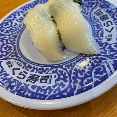 実際訪問したユーザーが直接撮影して投稿した庵治町回転寿司くら寿司 天理店の写真