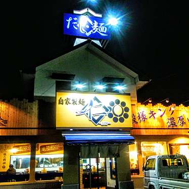 パーシー・ジャックソンさんが投稿した古川ラーメン / つけ麺のお店自家製麺 仁の写真