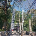 実際訪問したユーザーが直接撮影して投稿した有馬町神社花窟神社の写真