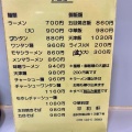 実際訪問したユーザーが直接撮影して投稿した尾山町ラーメン / つけ麺平和軒の写真