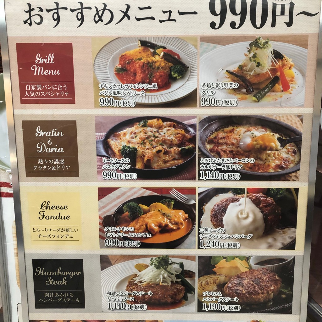 実際訪問したユーザーが直接撮影して投稿した下鶴間洋食バケット イオンモール大和店の写真