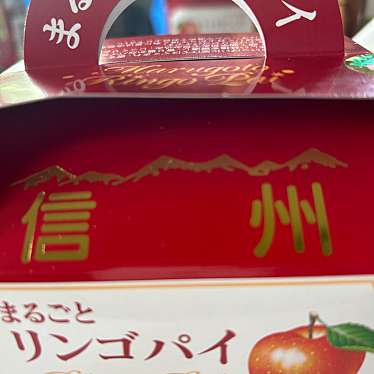 実際訪問したユーザーが直接撮影して投稿したお弁当駅弁屋  軽井沢駅上りホーム売店の写真