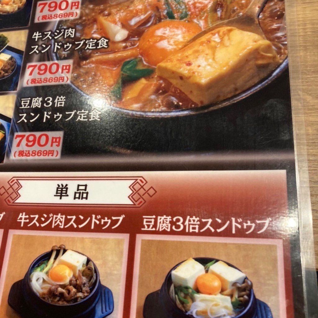 ユーザーが投稿した焼肉定食の写真 - 実際訪問したユーザーが直接撮影して投稿した春日町焼肉焼肉 ことぶき 春日店の写真