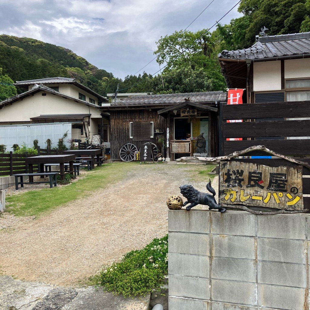 実際訪問したユーザーが直接撮影して投稿した志摩桜井お好み焼き桜良屋の写真