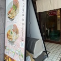 実際訪問したユーザーが直接撮影して投稿した六本木ラーメン専門店ROPPONGIつなぐの写真