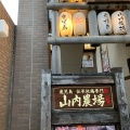 実際訪問したユーザーが直接撮影して投稿した西条栄町居酒屋山内農場 西条駅前店の写真