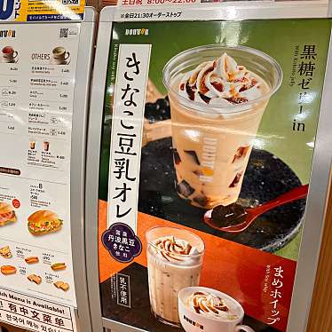 実際訪問したユーザーが直接撮影して投稿した千日前カフェドトールコーヒーショップ なんばウォーク店の写真