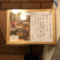 実際訪問したユーザーが直接撮影して投稿した銀座懐石料理 / 割烹嘉祥の写真