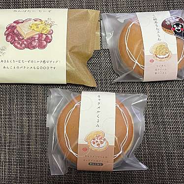 実際訪問したユーザーが直接撮影して投稿した伝法和菓子くろーばー結び 富士店の写真