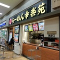 実際訪問したユーザーが直接撮影して投稿した大清水ラーメン専門店幸楽苑 イオンモール富谷店の写真