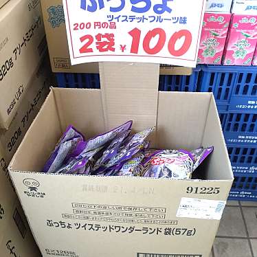 実際訪問したユーザーが直接撮影して投稿した和ケ原100円ショップアインツ21狭山ケ丘店の写真