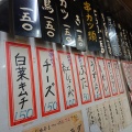 実際訪問したユーザーが直接撮影して投稿した東野田町居酒屋立呑みまついの写真
