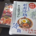 実際訪問したユーザーが直接撮影して投稿した餅ケ浜町ラーメン / つけ麺豊後ラーメン 一刀竜の写真