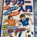 実際訪問したユーザーが直接撮影して投稿した新川三条カフェコーチャンフォー新川通り店 インターリュードーの写真