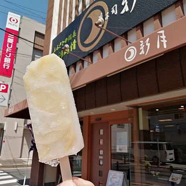 実際訪問したユーザーが直接撮影して投稿した元町和菓子菓子司 新月の写真