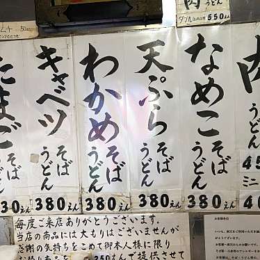 実際訪問したユーザーが直接撮影して投稿した長崎うどん南天 本店の写真