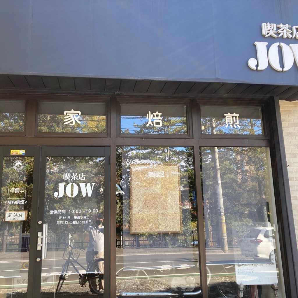 実際訪問したユーザーが直接撮影して投稿した小松島喫茶店喫茶店 JOW‐城生の写真