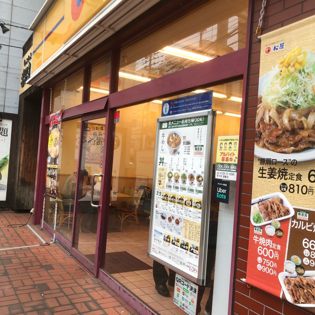 実際訪問したユーザーが直接撮影して投稿した西新牛丼松屋 西新店の写真