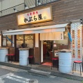 実際訪問したユーザーが直接撮影して投稿した本町居酒屋かぶら屋 船橋店の写真