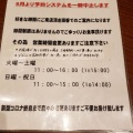 実際訪問したユーザーが直接撮影して投稿した柿木町カフェうめだ商店の写真