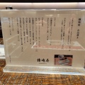 実際訪問したユーザーが直接撮影して投稿した中央かまぼこ鐘崎屋 エスパル仙台東館店の写真
