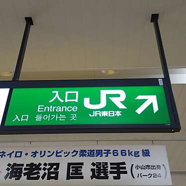 実際訪問したユーザーが直接撮影して投稿した城山町牛丼吉野家 Dila小山店の写真