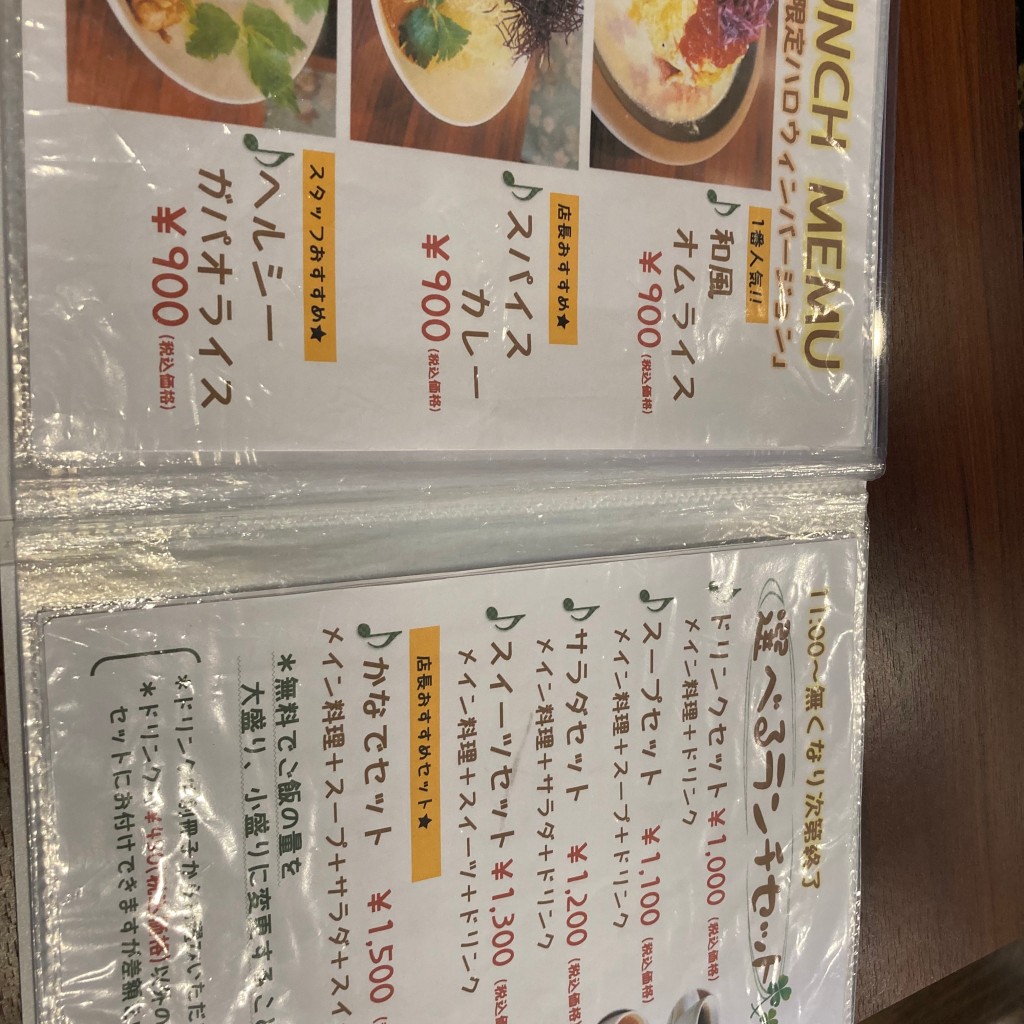 MogumoguPinguさんが投稿した石橋カフェのお店かなでカフェ/カナデカフェの写真