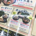 実際訪問したユーザーが直接撮影して投稿した仙川町ラーメン専門店せい家 仙川店の写真