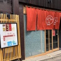 実際訪問したユーザーが直接撮影して投稿した安江町和食 / 日本料理うし重てらおかの写真