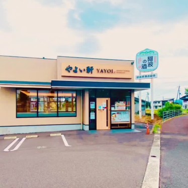 グルメリポートさんが投稿した川内町定食屋のお店やよい軒 徳島川内町店/ヤヨイケン トクシマカワウチチョウテンの写真