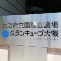 実際訪問したユーザーが直接撮影して投稿した中之島ホール大阪府立国際会議場(グランキューブ大阪)の写真