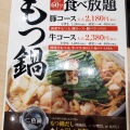 実際訪問したユーザーが直接撮影して投稿した港明すき焼き牛しゃぶ牛すき食べ放題 但馬屋 ららぽーと名古屋みなとアクルス店の写真