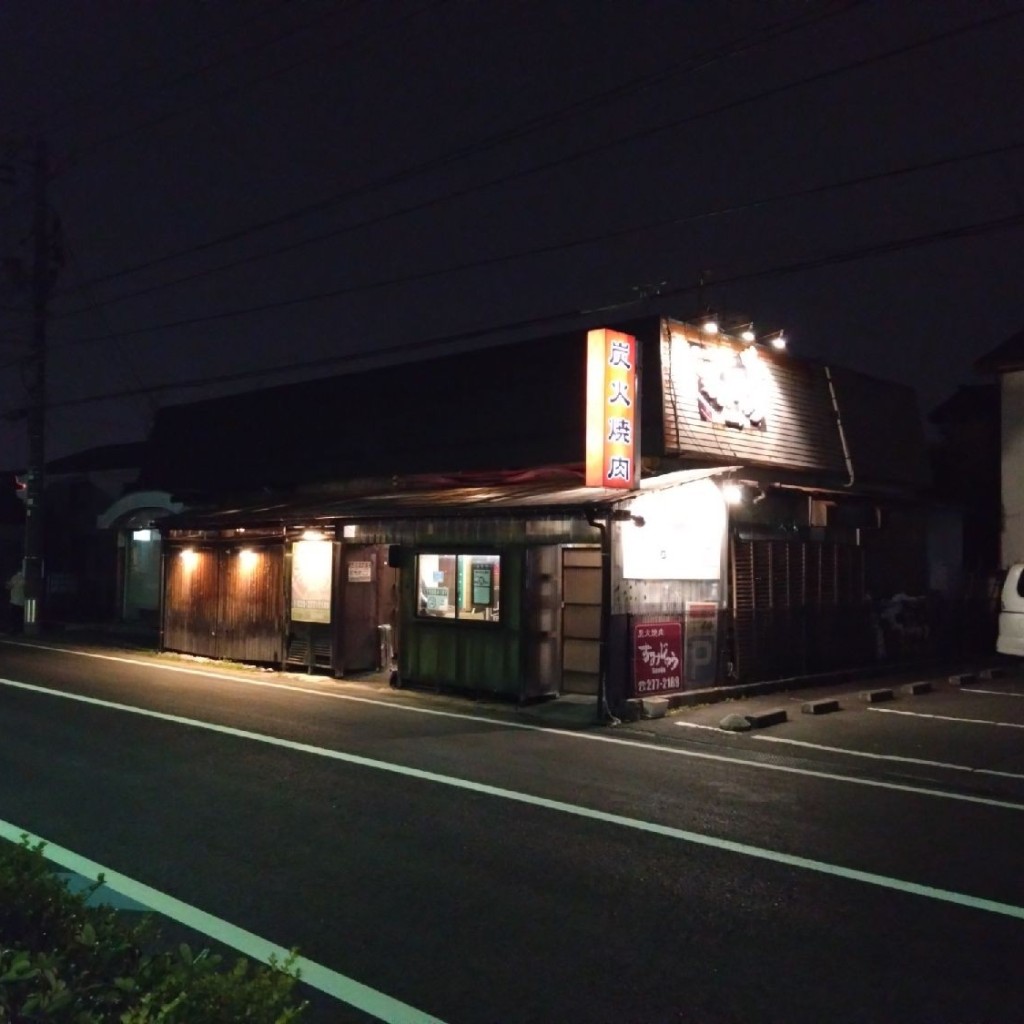 実際訪問したユーザーが直接撮影して投稿した下場本町肉料理すみじゅう 石山店の写真