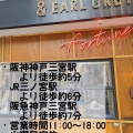 実際訪問したユーザーが直接撮影して投稿した磯上通紅茶専門店& EARL GREY 神戸本店の写真