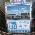 実際訪問したユーザーが直接撮影して投稿した五貫島道の駅道の駅 富士の写真