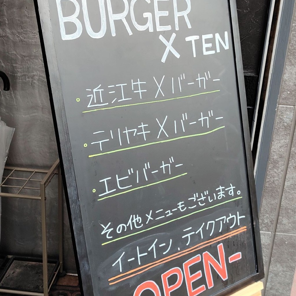 実際訪問したユーザーが直接撮影して投稿した大路ハンバーガーBURGER X TENの写真