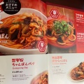 実際訪問したユーザーが直接撮影して投稿した上野各国料理香港飯店の写真