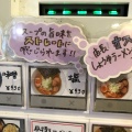 実際訪問したユーザーが直接撮影して投稿した南郷通(南)ラーメン専門店知床鶏麺 CHICKEN CRESTの写真