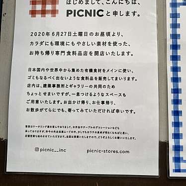 korokoroさんが投稿したのお店PICNICの写真