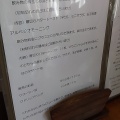 実際訪問したユーザーが直接撮影して投稿した神野町西条カフェARPEGGIO CAFEの写真