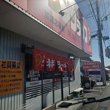 実際訪問したユーザーが直接撮影して投稿した松岡ラーメン / つけ麺ラーメンショップ 松岡店の写真