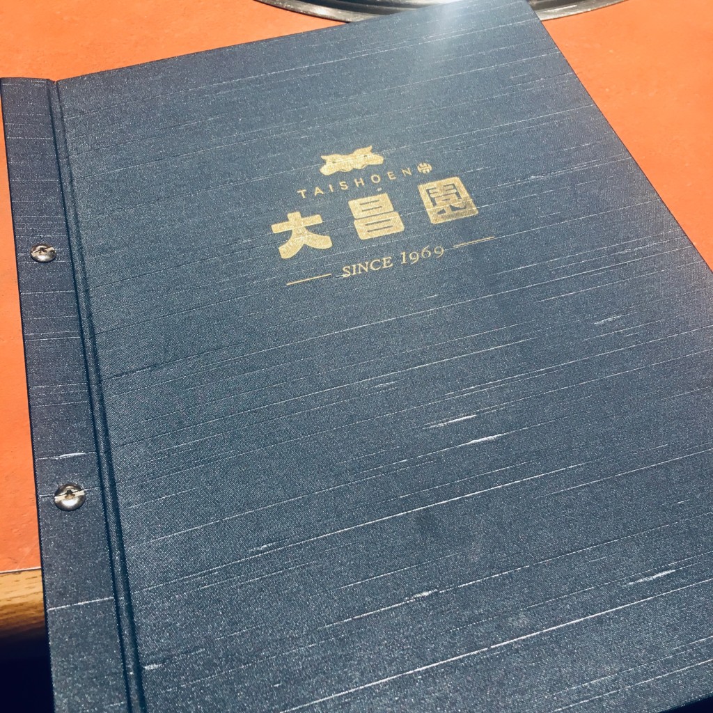 実際訪問したユーザーが直接撮影して投稿した藤光町焼肉大昌園 上津店の写真