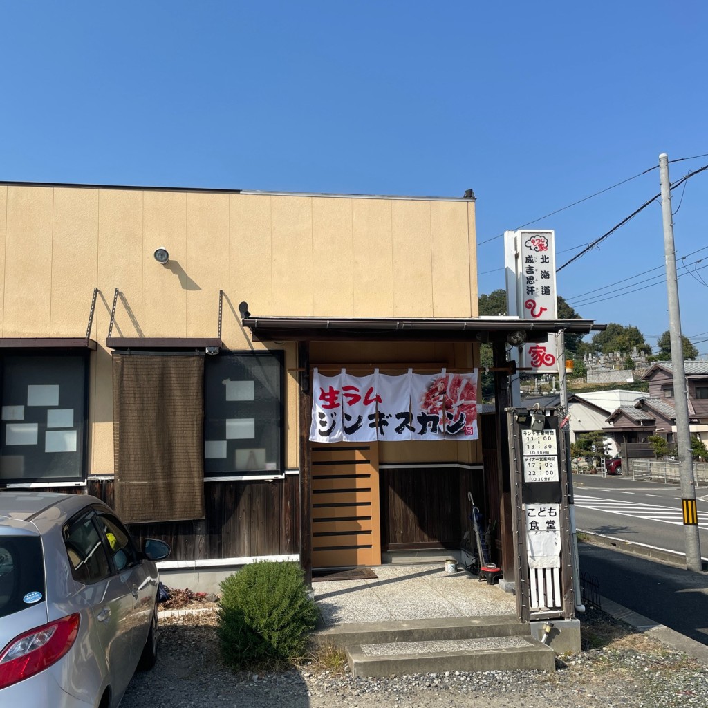 実際訪問したユーザーが直接撮影して投稿した高橋肉料理ひつじ家の写真