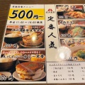 実際訪問したユーザーが直接撮影して投稿した角田町居酒屋堂山食堂 ホワイティうめだ店の写真