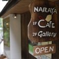 実際訪問したユーザーが直接撮影して投稿した宮ノ下カフェNARAYA CAFEの写真