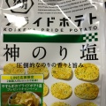 実際訪問したユーザーが直接撮影して投稿した盛岡駅前北通スーパーマックスバリュ 盛岡駅前北通店の写真