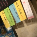 実際訪問したユーザーが直接撮影して投稿した福島立ち飲み / 角打ち立ち呑み ジャックとマチルダの写真